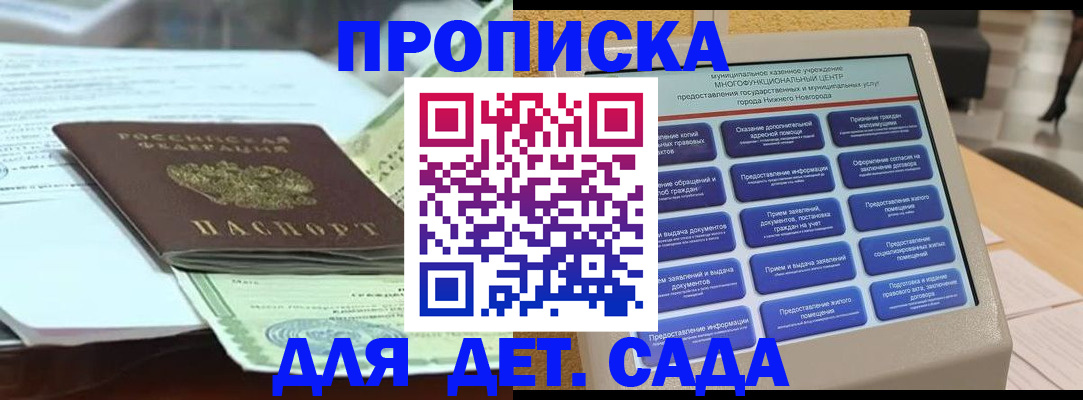 прописка для кредита в Луге