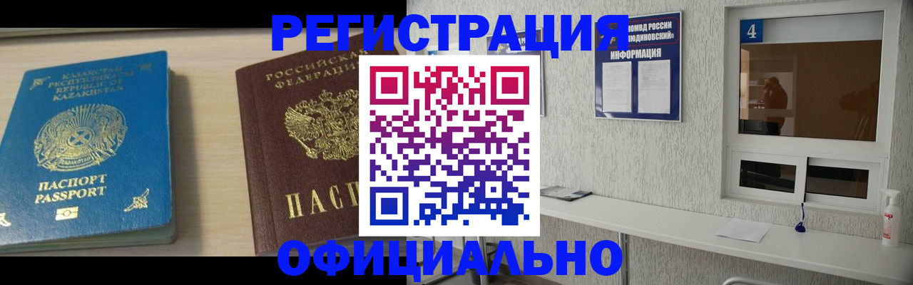 временная прописка в Луге