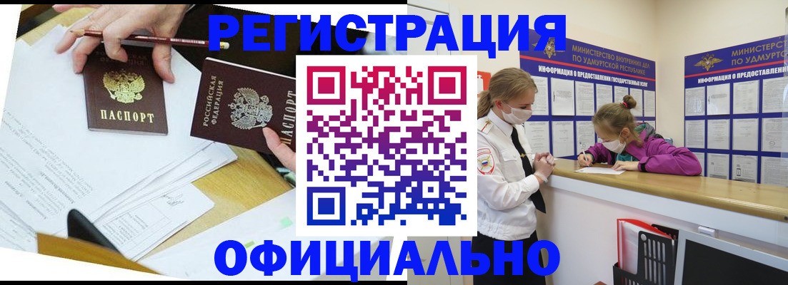 временная регистрация поиск в Луге